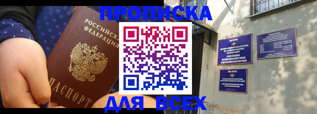 временная регистрация адрес в Черемхово