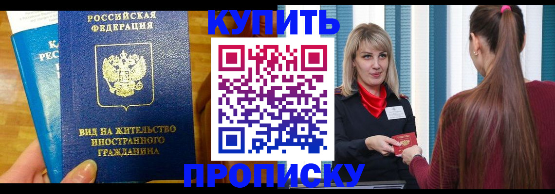 временная регистрация адрес в Черемхово